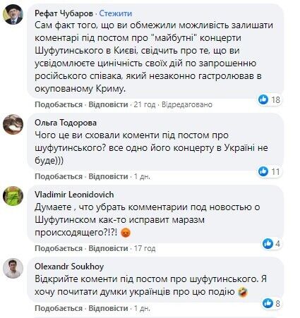 Украинцы негативно отреагировали на новость