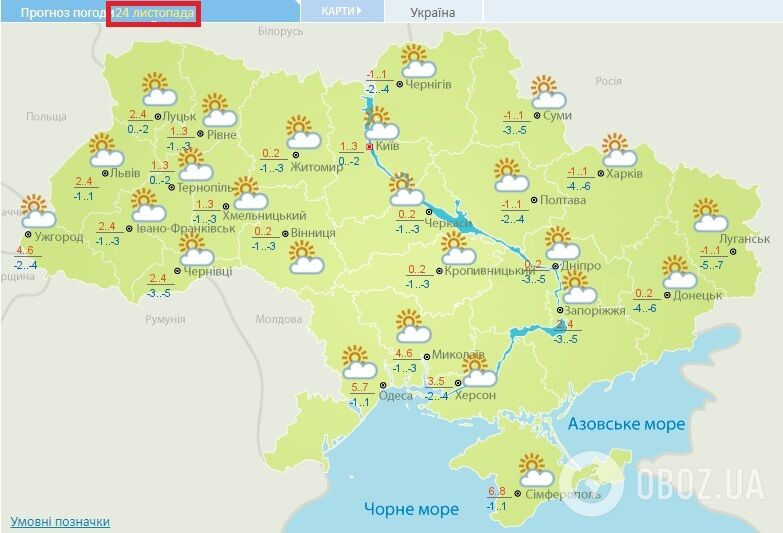 Прогноз погоды в Украине на 24 ноября Украинского гидрометцентра.
