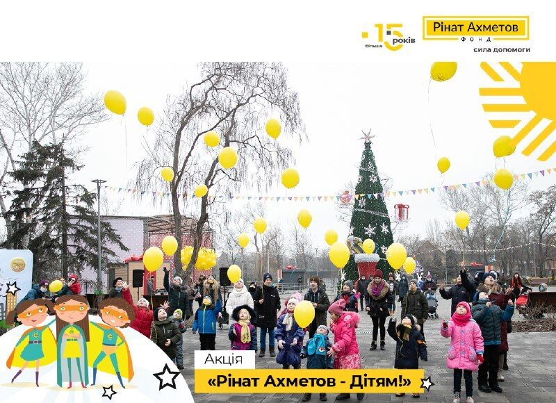 Фонд Ріната Ахметова роздасть новорічні подарунки для дітей із інтернатів