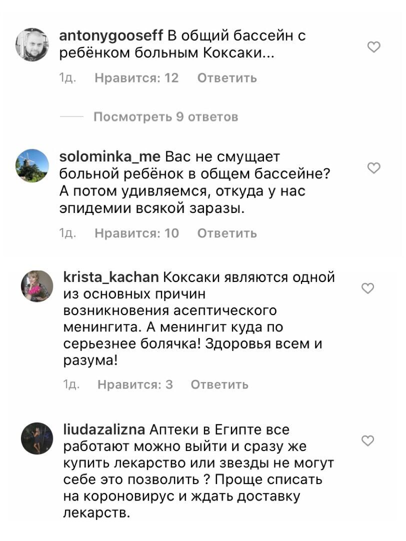 Комментарии на страничке Анны Саливанчук
