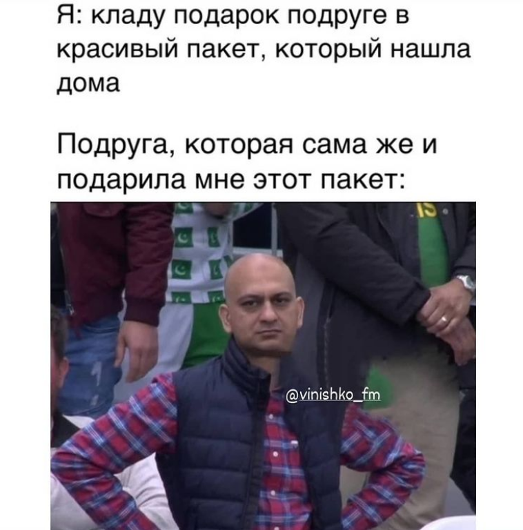 Мем про подарунки