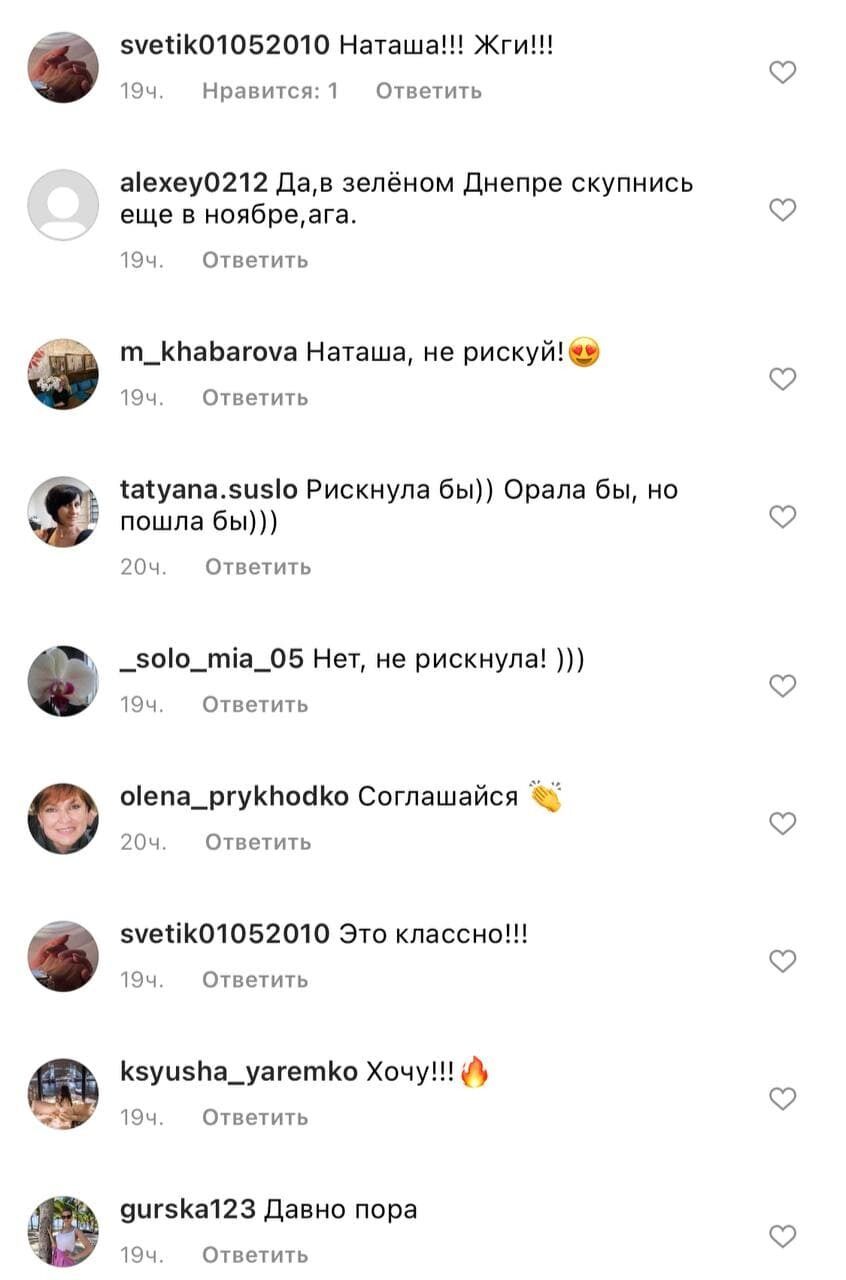 Поклонники написали свой отзыв.