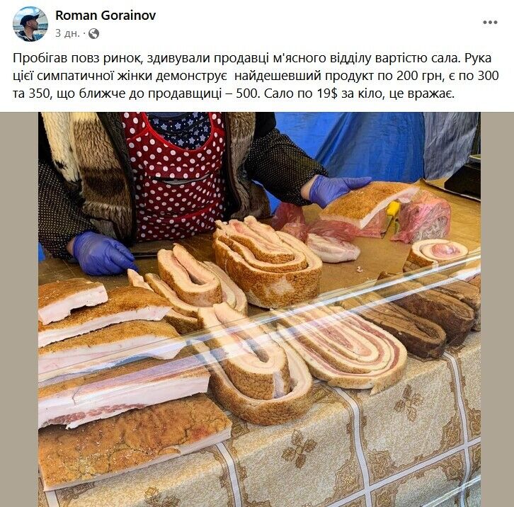 У Києві сало продавали по 500 грн за кілограм