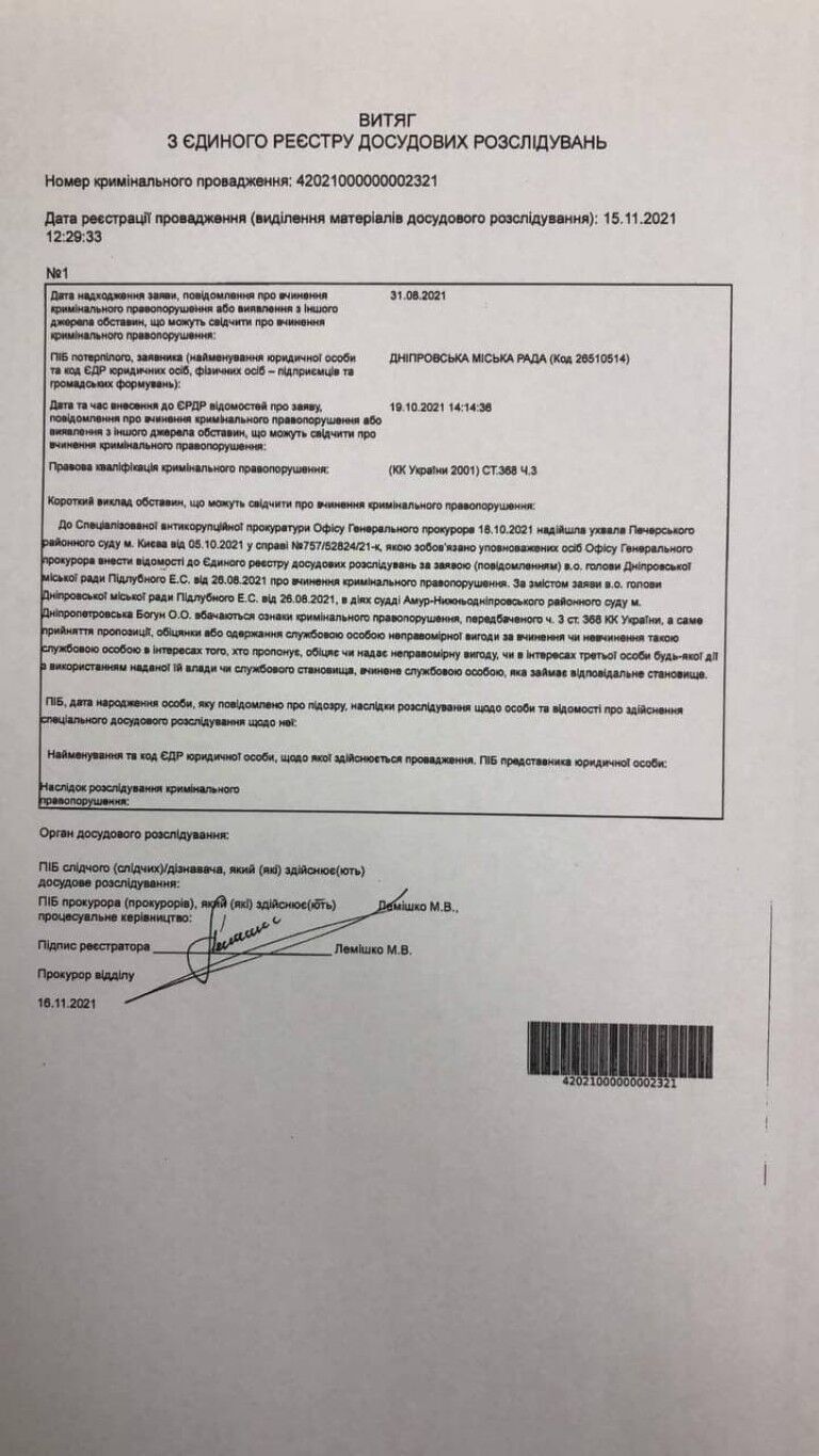 На суддю з Дніпра порушили справу за отримання хабара. Документ
