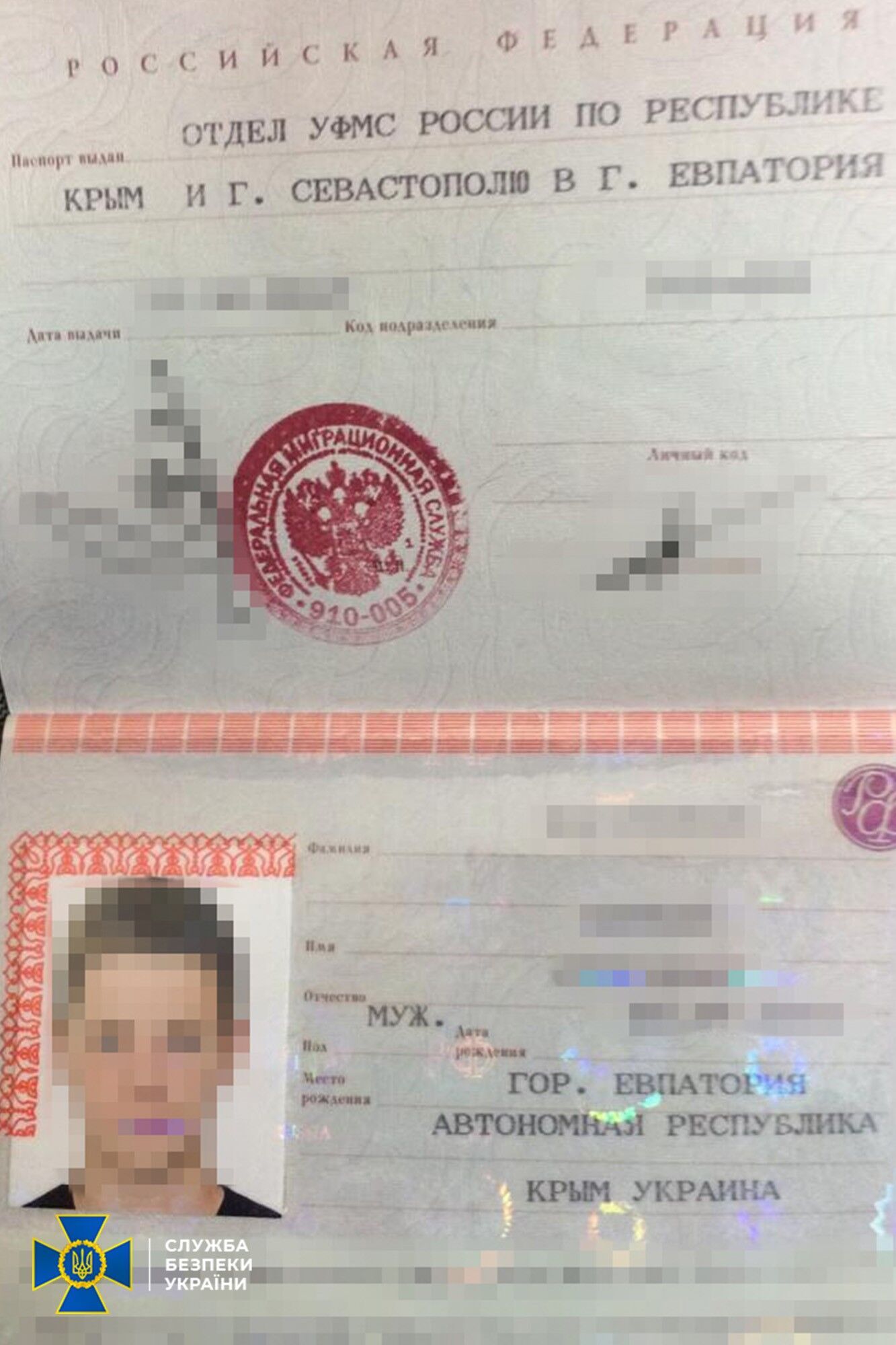 Его родственники получили гражданство РФ