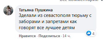 Новости Крымнаша. Вся ваша родная гов*нь — это огромная тюрьма!