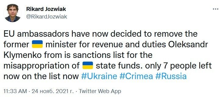 Послы ЕС решили исключить Александра Клименко из списка санкций