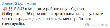 Скриншот поста Алексея Кулемзина в Telegram