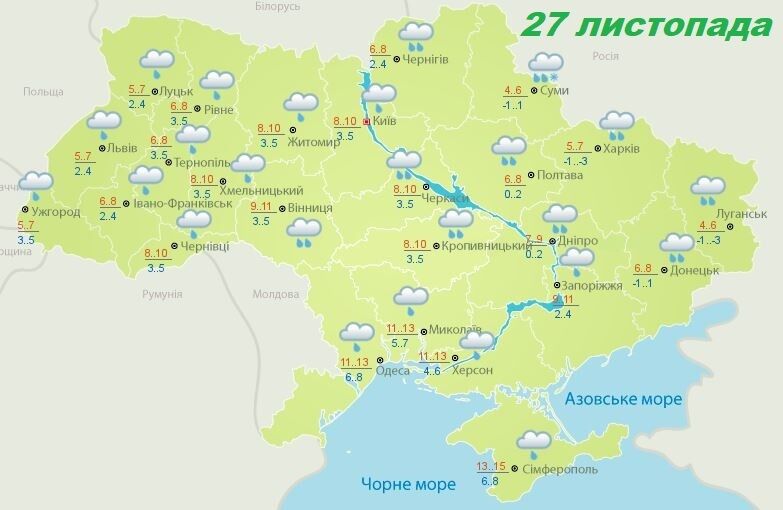 Погода в Україні на 27 листопада