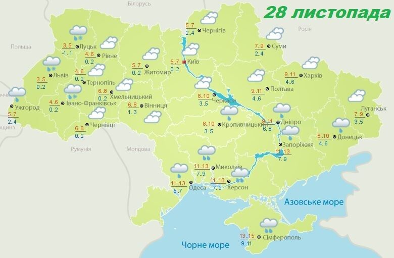 Погода в Украине на 28 ноября