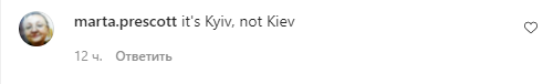 Эд Ширан неправильно написал название Киева