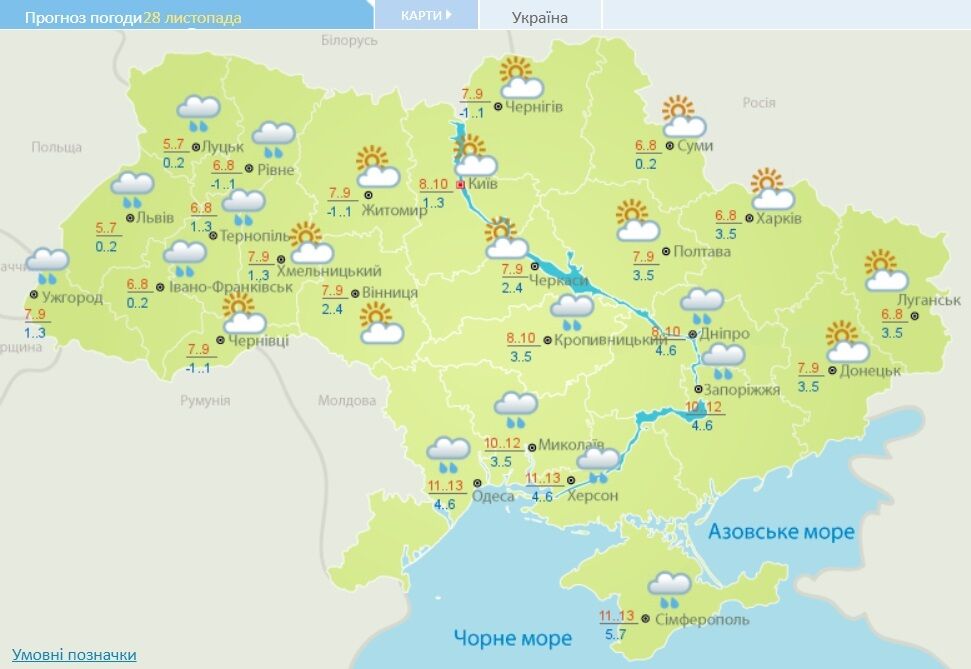 Прогноз погоды в Украине на 28 ноября.