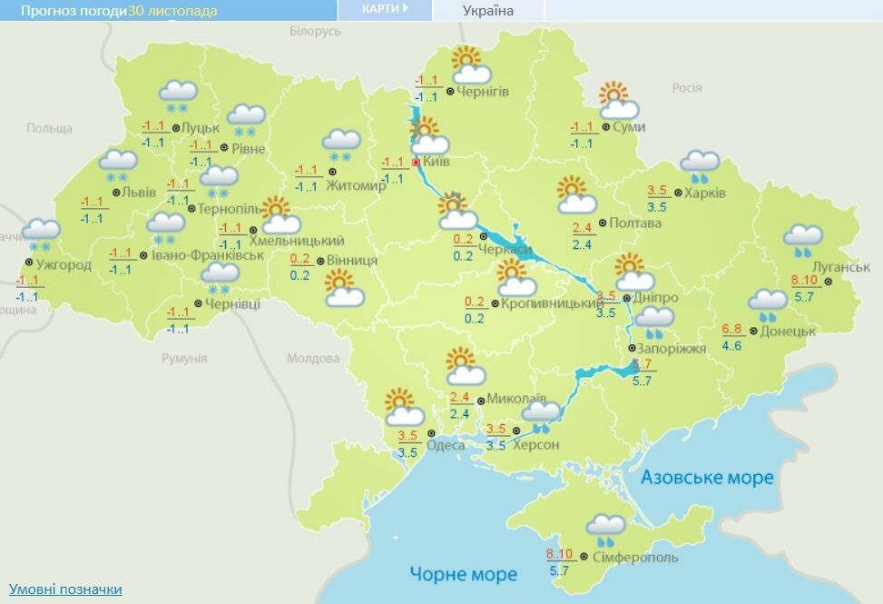 Погода в Украине 29 ноября.