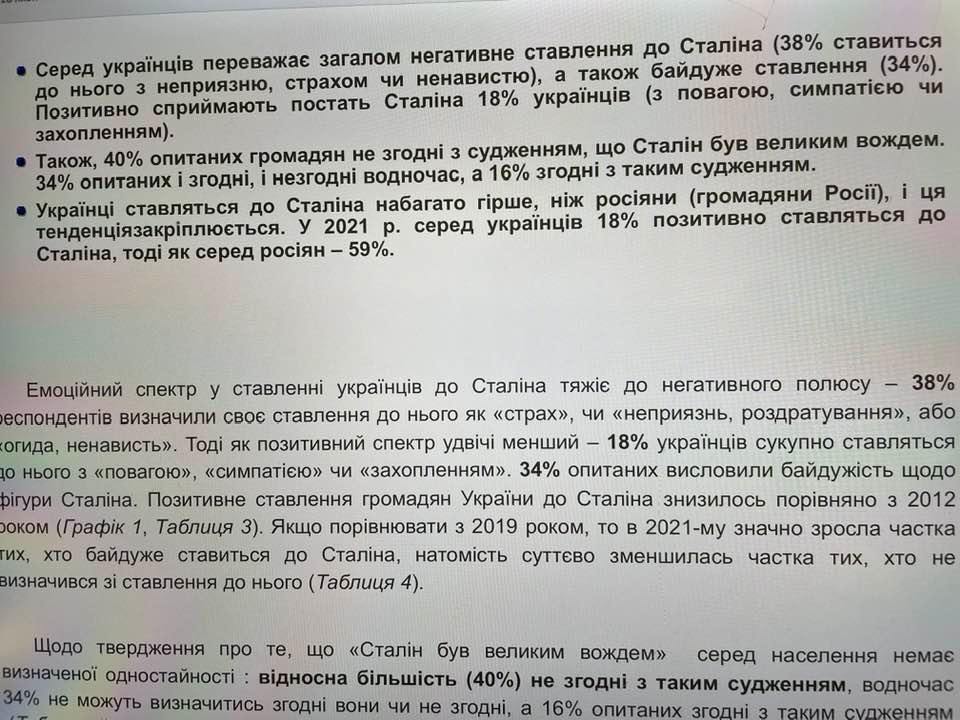 Країна, де позитивно ставляться до Сталіна, приречена на поразку