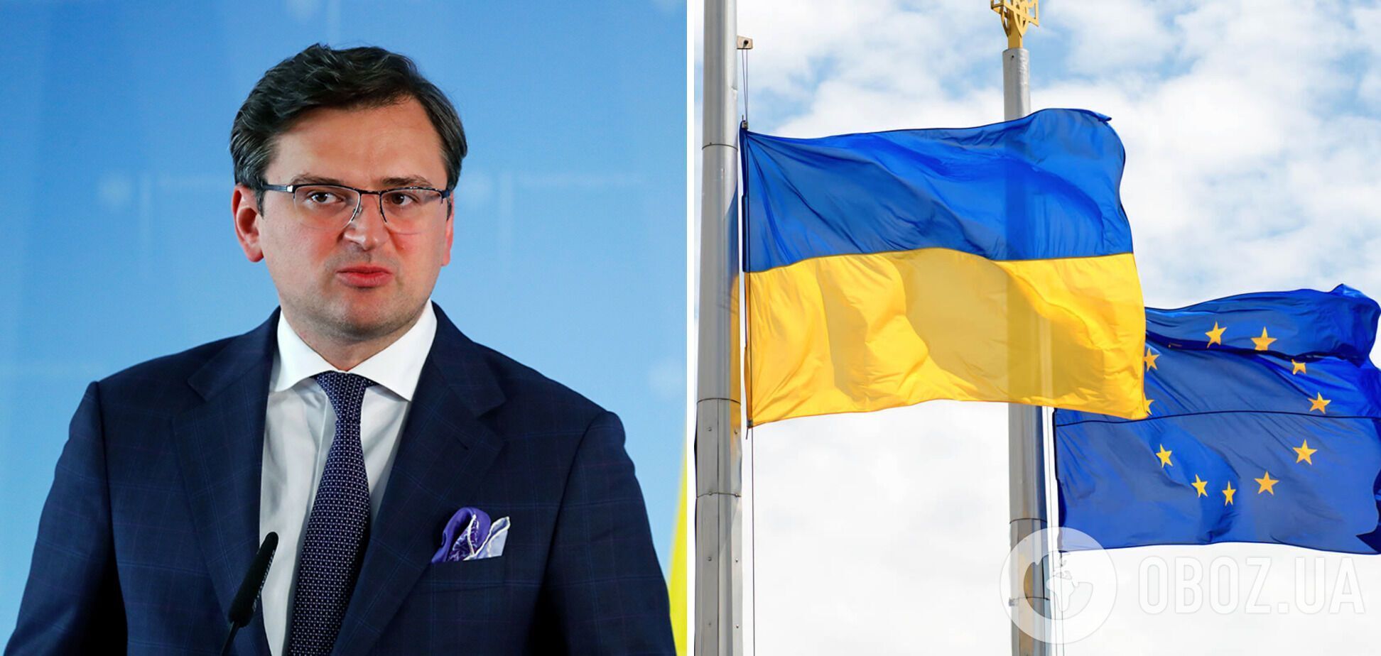Кулеба: в ЕС существует скепсис относительно дальнейшего расширения, в том числе и евроинтеграции Украины