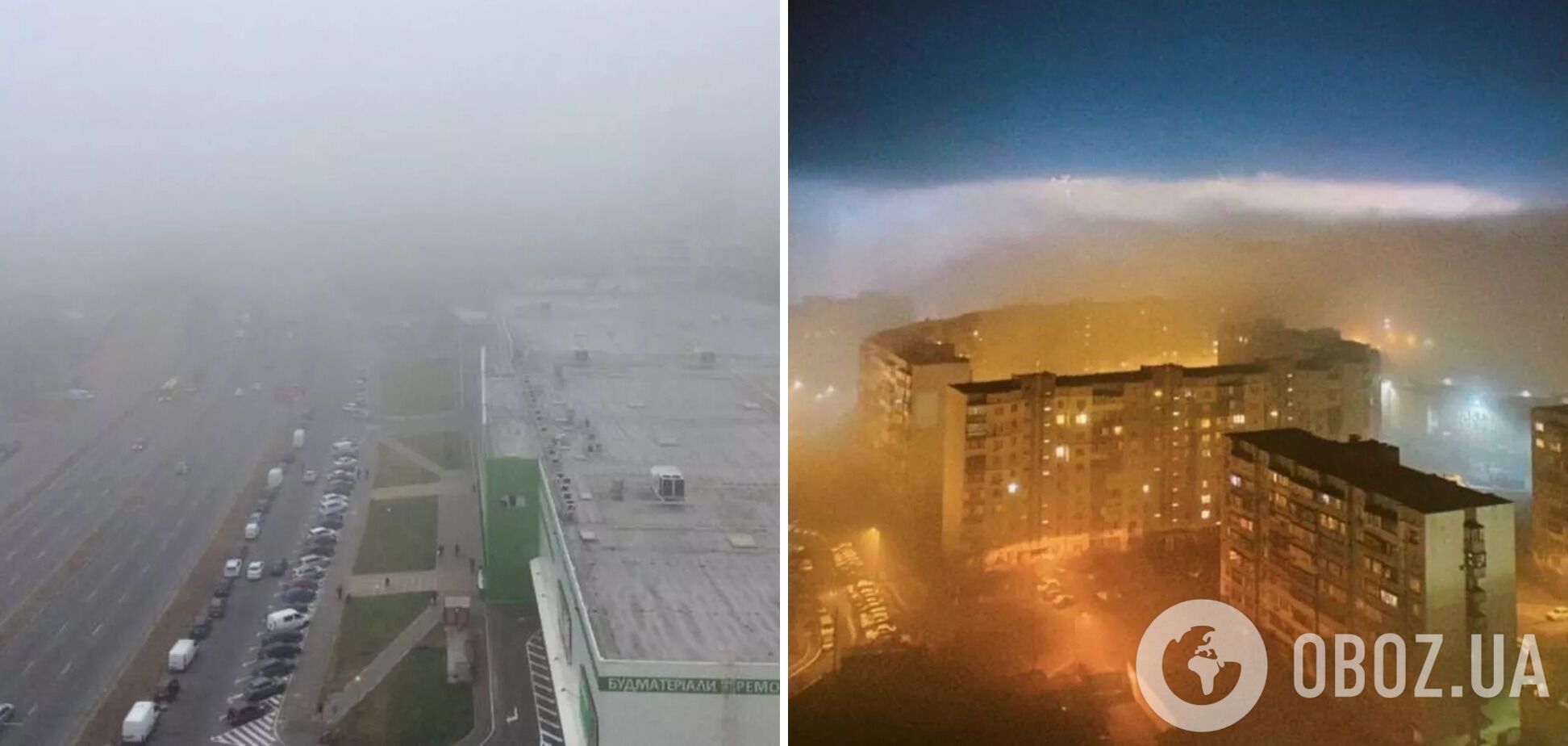 Туман у Києві 28 листопада
