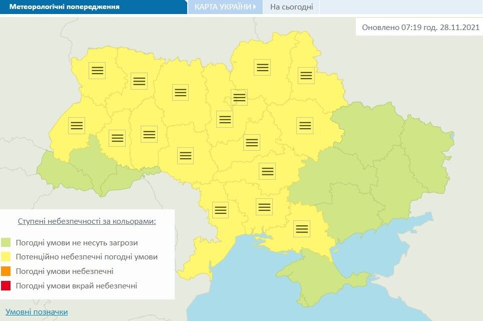 Попередження про небезпечні метеоумови