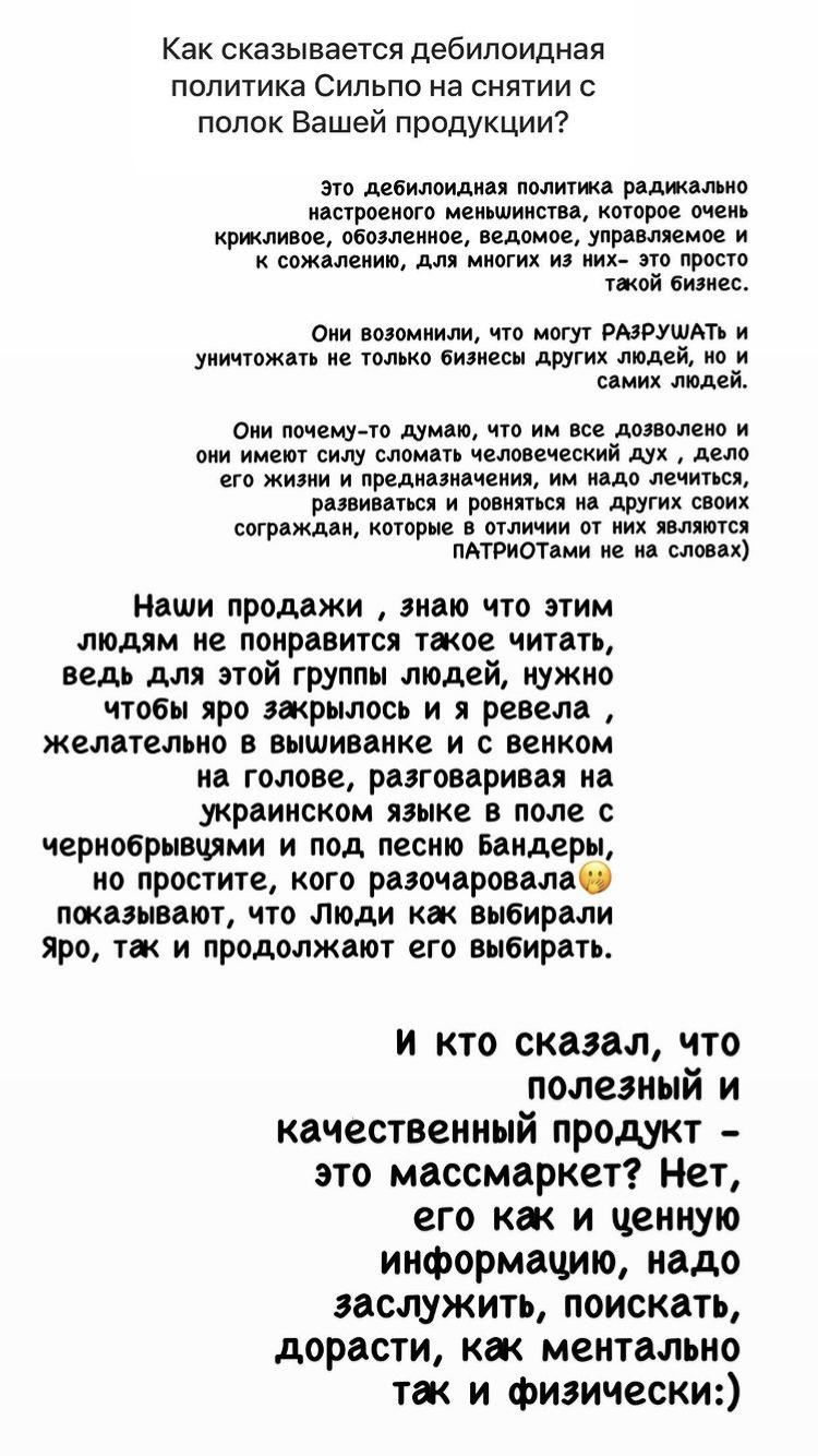 Історія Юлії Привалової у соцмережах