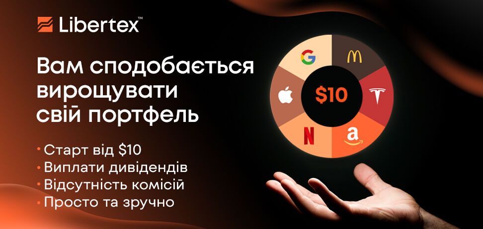 Forex Club Libertex запустив новий рахунок для цілеспрямованих інвесторів