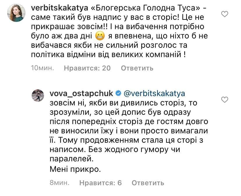 Підписники не повірили в щирість Володимира