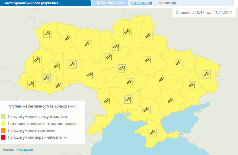Предупреждение о непогоде в Украине на 29 ноября.