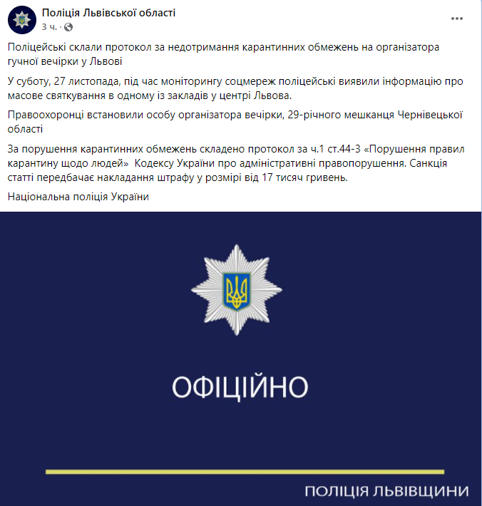 Пост полиции Львовской области.