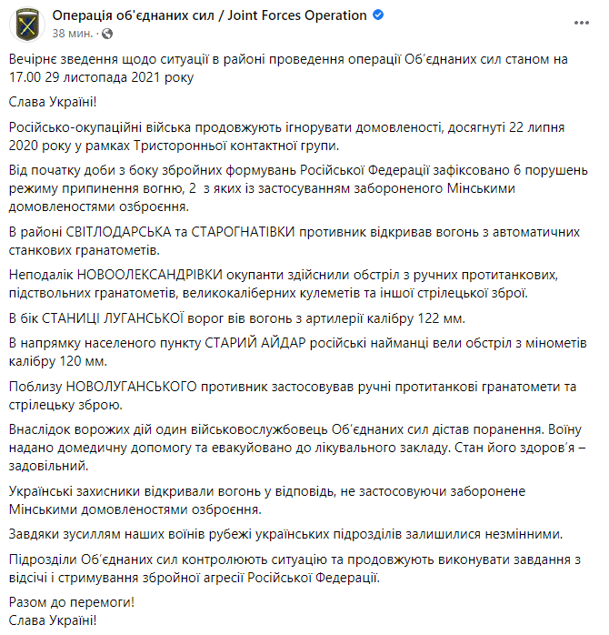 Пост пресс-службы ООС.