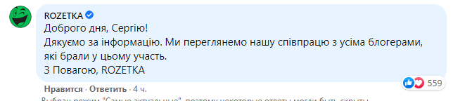 Ответ "Розетки".