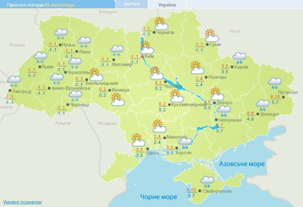 Погода 30 листопада в Україні