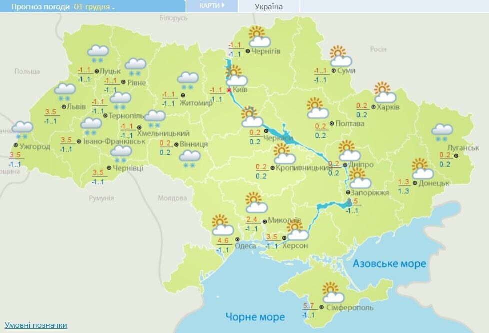 Погода 1 грудня в Україні
