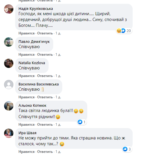Українці пишуть відгуки про лікаря