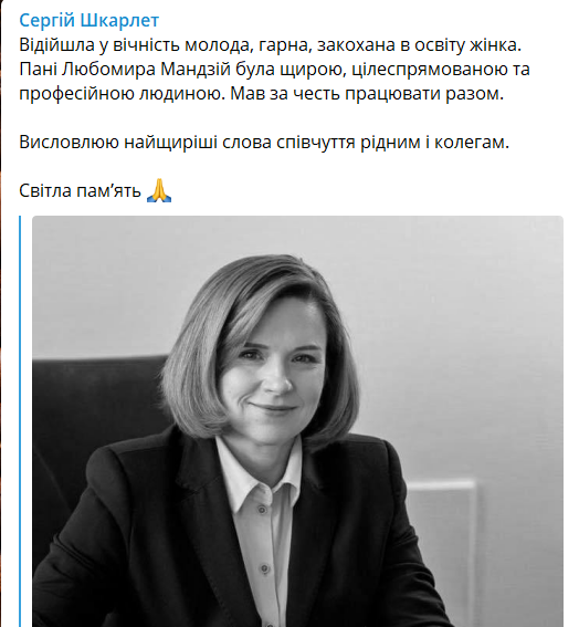 Глава МОН пам'ятає Любомиру Мандзій як щиру та цілеспрямовану людину