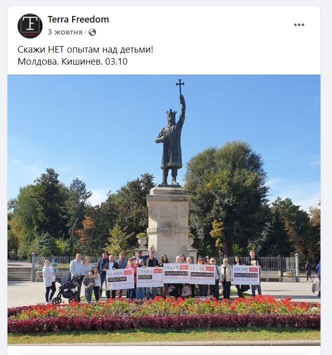 Мітинг антивакцинаторів у Кишиневі 3 жовтня