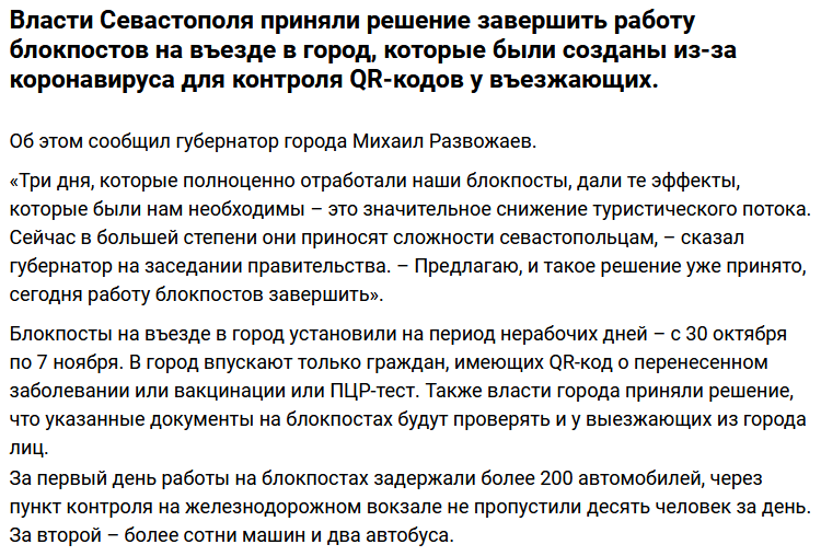 Новости Крымнаша. Большинство переехавших ведут себя как захватчики и варвары