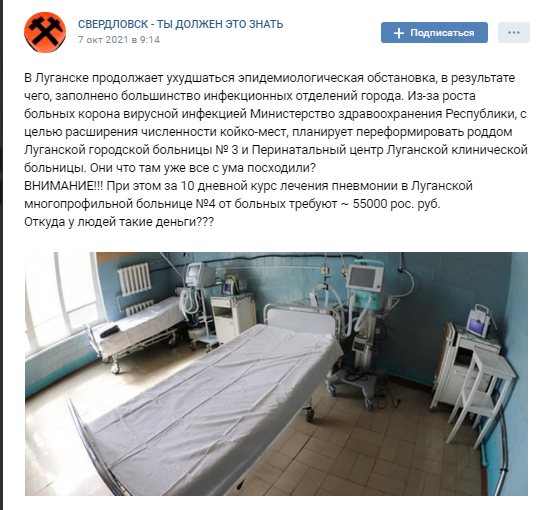 "Спутник" массового поражения: Россия превратила ОРДЛО в полигон для испытаний