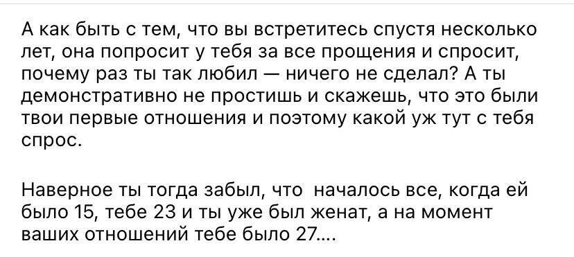 Віра зізналася, що вступила в інтим, будучи неповнолітньою.