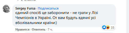 Комментарии под постом Янченко