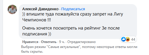 Комментарии под постом Янченко