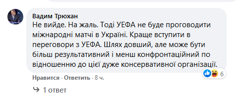 Комментарии под постом Янченко