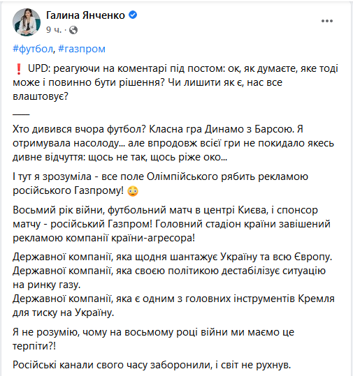 Галина Янченко предложила запретить рекламу