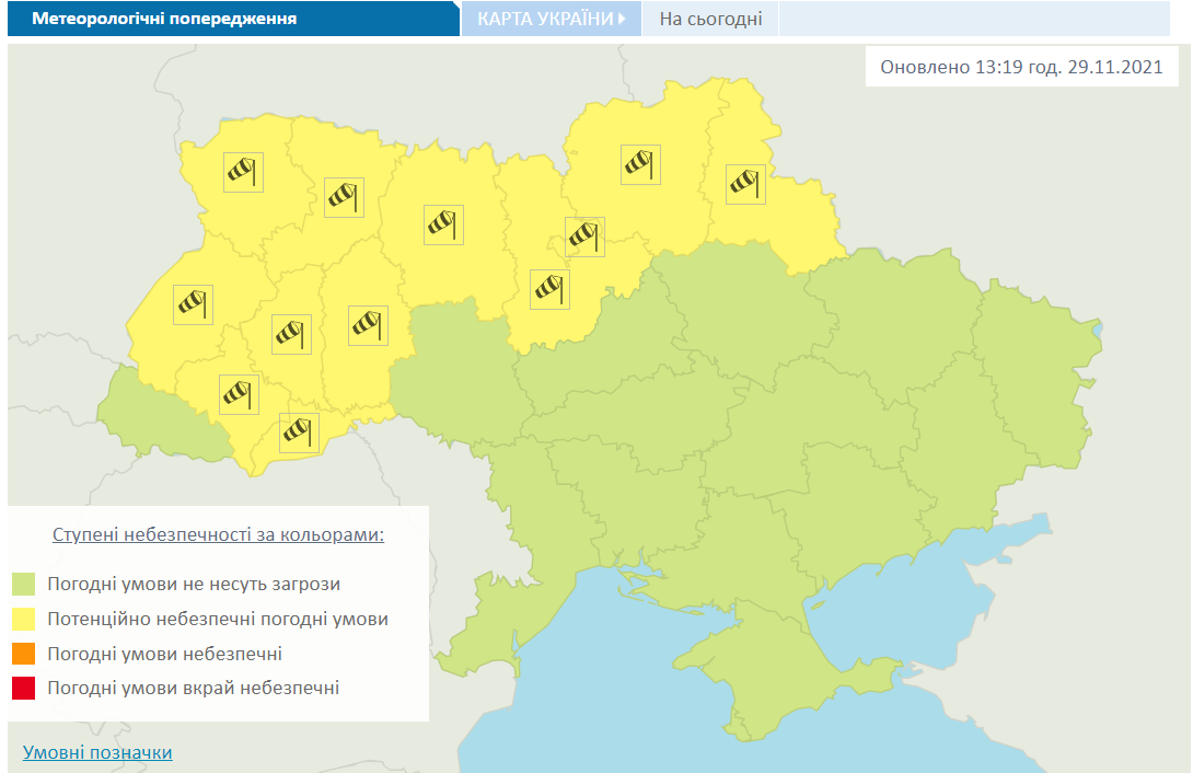 Метеорологические предупреждения