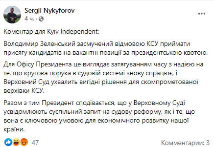 Скриншот посту Сергія Никифорова у Facebook