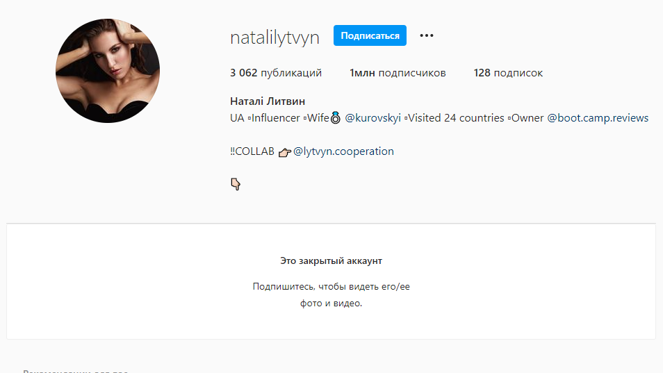 Натали Литвин закрыла свою страницу.