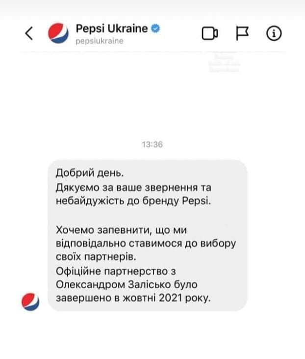 Відповідь Pepsi Ukraine