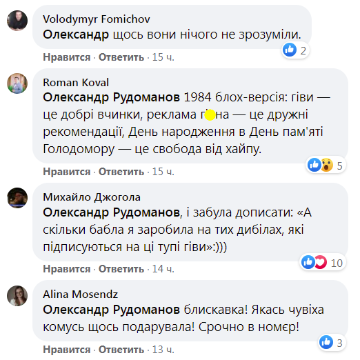 Пользователи сети осудили блогера