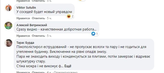 Користувачі припустили, що це така якість ремонту.