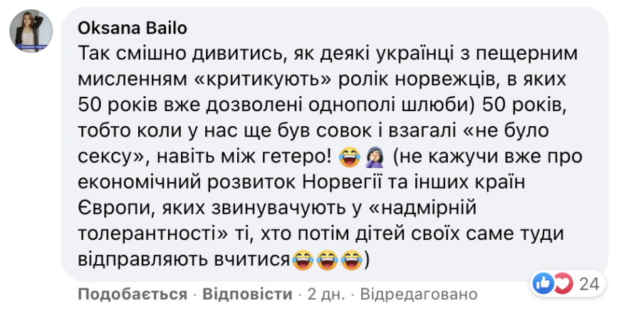 Комментарии под постом Дарьи Черкашиной в Facebook