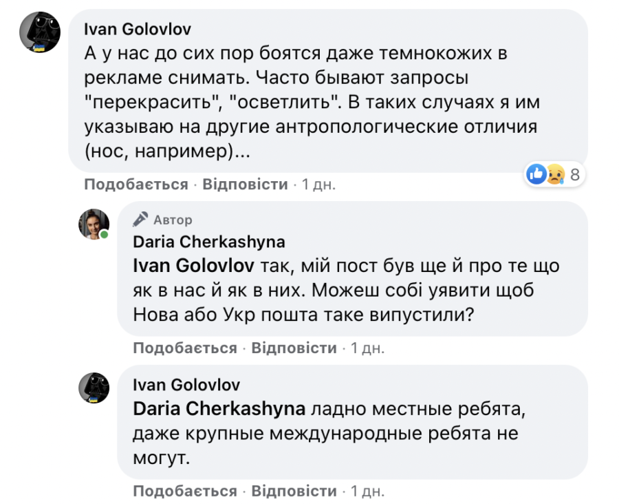 Комментарии под постом Дарьи Черкашиной в Facebook