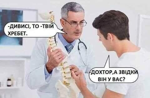 Мем про лікарів