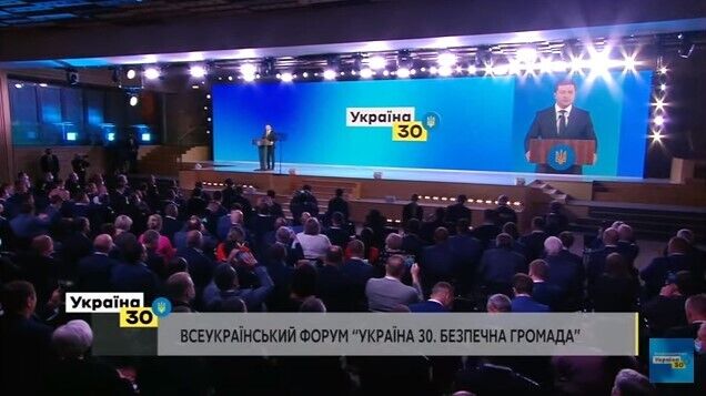 Зеленский выступил на форме "Украина 30. Безопасная громада"